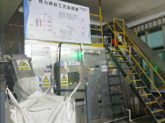 珠海格力電器股份有限公司項目-帶式污泥烘干設備