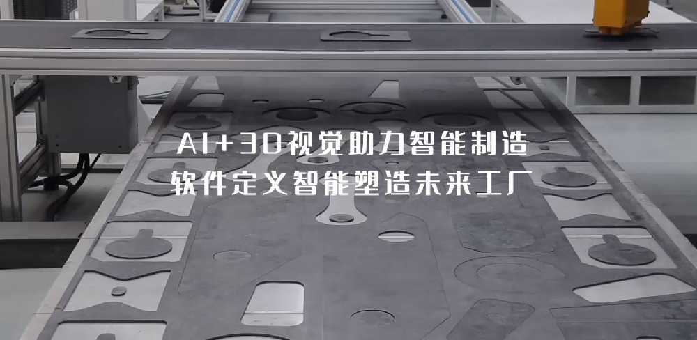 深度融合3D視覺感知與機器人柔性控制交互技術