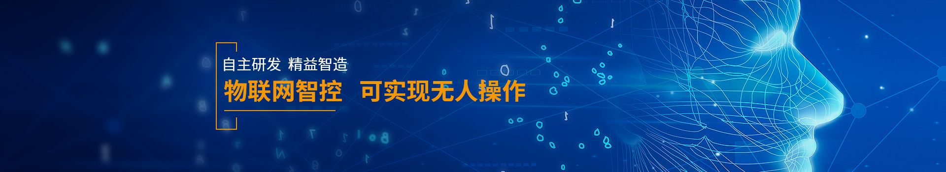 普尼智能污泥低溫干化系統可實現無人操作
